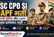 SSC CPO SI CAPF Bharti 2026: 1871 पदों पर दिल्ली पुलिस और CAPF Sub Inspector भर्ती, पढ़ें पूरी जानकारी SSC CPO SI CAPF Bharti