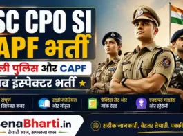 SSC CPO SI CAPF Bharti