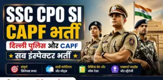 SSC CPO SI CAPF Bharti