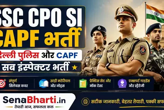 SSC CPO SI CAPF Bharti
