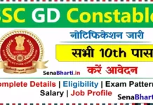 SSC Constable GD Recruitment 2026-27: नोटिफिकेशन, परीक्षा तिथि और 25,487+ बम्पर रिक्तियां, यहाँ से करें आवेदन SSC Constable GD Recruitment SSC GD Constable Jobs
