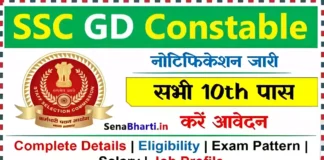 SSC Constable GD Recruitment SSC GD Constable Jobs