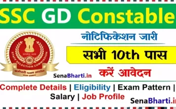 SSC Constable GD Recruitment 2026-27: नोटिफिकेशन, परीक्षा तिथि और 25,487+ बम्पर रिक्तियां, यहाँ से करें आवेदन SSC Constable GD Recruitment SSC GD Constable Jobs