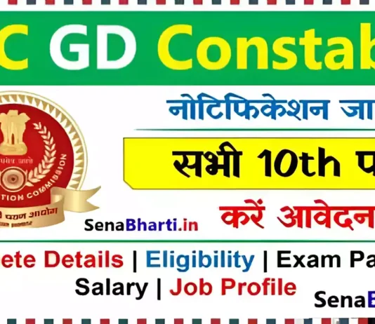 SSC Constable GD Recruitment SSC GD Constable Jobs