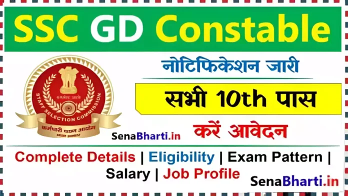SSC Constable GD Recruitment SSC GD Constable Jobs