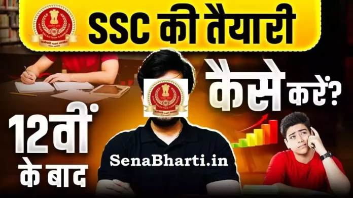 SSC Exam Ki Taiyari Kaise Kare SSC Ki Taiyari Kaise Kare SSC Exam Ki Taiyari Kaise Kare SSC Ki Taiyari Kaise Kare