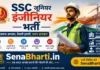 SSC Junior Engineer Bharti