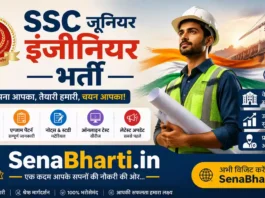 SSC Junior Engineer Bharti