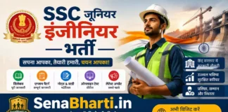 SSC Junior Engineer Bharti