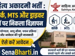 Sahitya Akademi Bharti