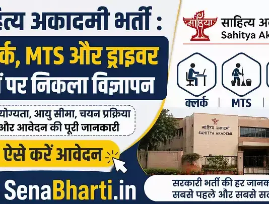 Sahitya Akademi Bharti
