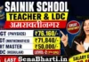 Sainik School Amaravathinagar Bharti 2026: क्लर्क, मैनेजर और MO पदों पर सीधी भर्ती, यहाँ से डाउनलोड करें फॉर्म Sainik School Amaravathinagar Bharti