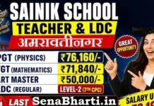 Sainik School Amaravathinagar Bharti 2026: क्लर्क, मैनेजर और MO पदों पर सीधी भर्ती, यहाँ से डाउनलोड करें फॉर्म Sainik School Amaravathinagar Bharti
