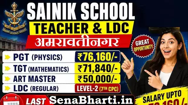 Sainik School Amaravathinagar Bharti Sainik School Amaravathinagar Bharti