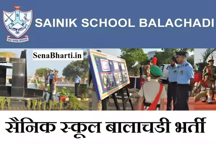 Sainik School Balachadi Recruitment Sainik School Balachadi Bharti