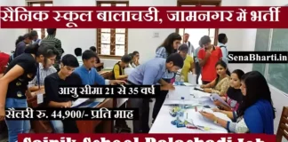 Sainik School Balachadi Vacancy Sainik School Balachadi Teacher Recruitment