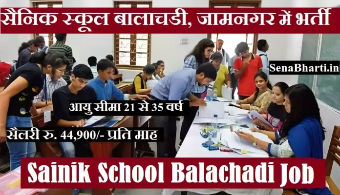 Sainik School Balachadi Vacancy Sainik School Balachadi Teacher Recruitment