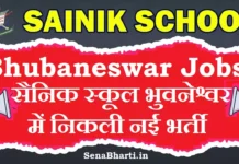 सैनिक स्कूल भुवनेश्वर में निकली भर्ती Sainik School Bhubaneswar Recruitment 2026 Sainik School Bhubaneswar Recruitment Sainik School Bhubaneswar Bharti
