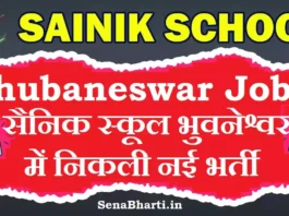 Sainik School Bhubaneswar Recruitment Sainik School Bhubaneswar Bharti
