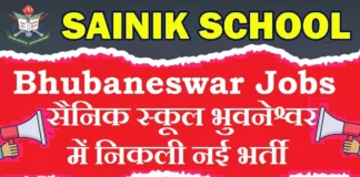 Sainik School Bhubaneswar Recruitment Sainik School Bhubaneswar Bharti
