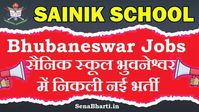 Sainik School Bhubaneswar Recruitment Sainik School Bhubaneswar Bharti