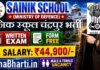Sainik School Chandrapur Bharti 2026: PGT और TGT शिक्षक पदों पर भर्ती, ऐसे करें आवेदन Sainik School Chandrapur Bharti