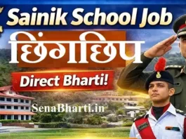 Sainik School Chhingchhip Bharti