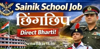 Sainik School Chhingchhip Bharti