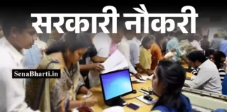 Sainik School Chhingchhip Recruitment Sainik School Chhingchhip Jobs
