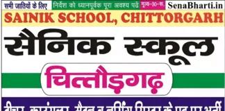 Sainik School Chittorgarh Recruitment Sainik School Chittorgarh Jobs