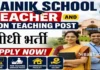 Sainik School Ghorakhal Vacancy 2026: TGT, PGT और अन्य पदों पर सीधी भर्ती Sainik School Ghorakhal Vacancy