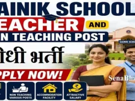 Sainik School Ghorakhal Vacancy