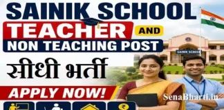 Sainik School Ghorakhal Vacancy