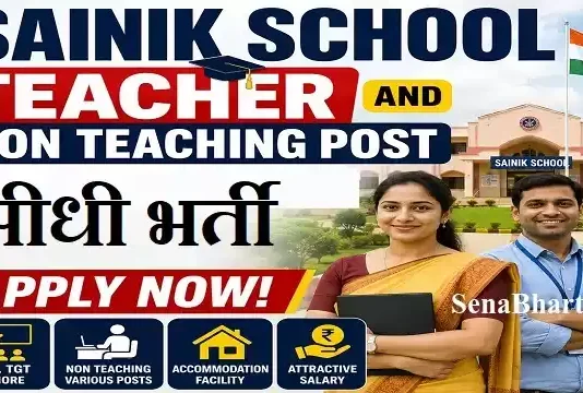 Sainik School Ghorakhal Vacancy