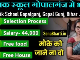 Sainik School Gopalganj Bharti