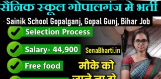 Sainik School Gopalganj Bharti