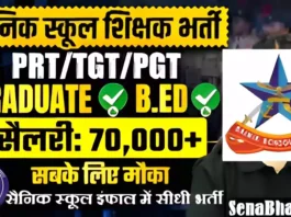Sainik School Imphal Recruitment Sainik School Imphal jobs
