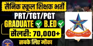 Sainik School Imphal Recruitment Sainik School Imphal jobs