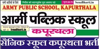 Sainik School Kapurthala Recruitment Sainik School Kapurthala Vacancy