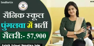 Sainik School Punglwa Recruitment
