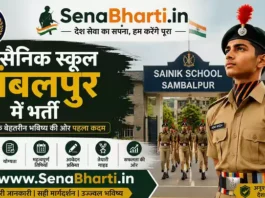 Sainik School Sambalpur Recruitment