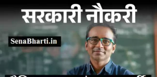 Sainik School Sambalpur Recruitment