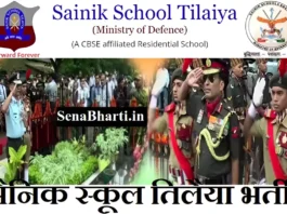 Sainik School Tilaiya Recruitment
