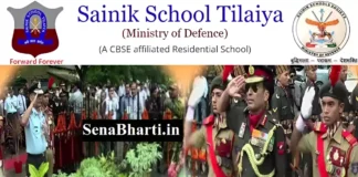 Sainik School Tilaiya Recruitment