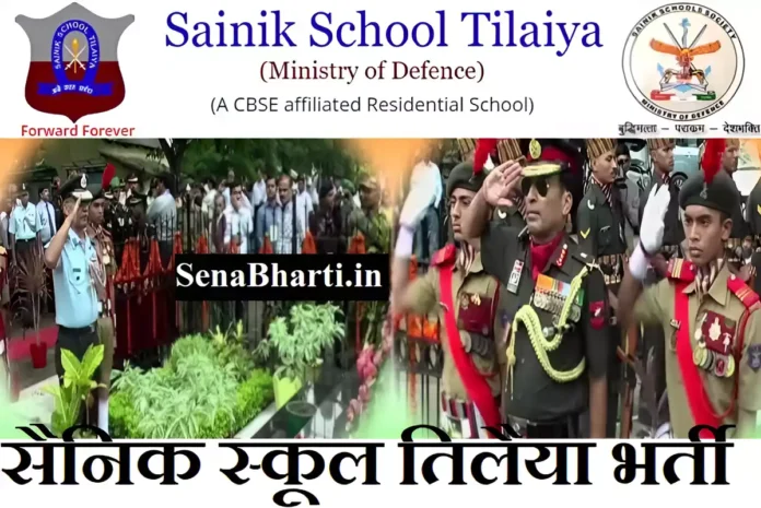 Sainik School Tilaiya Recruitment