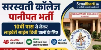 Saraswati College Panipat Bharti