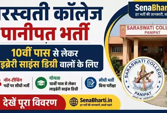Saraswati College Panipat Bharti