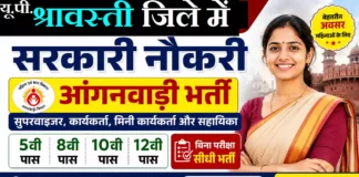 Shravasti Anganwadi Bharti