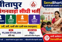 Sitapur Anganwadi Bharti