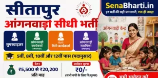 Sitapur Anganwadi Bharti